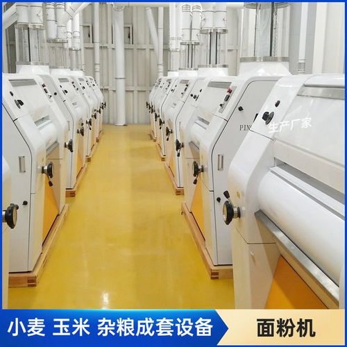 2026前瞻 河北面粉机厂家解析与中小型加工厂设备选型效能提升指南